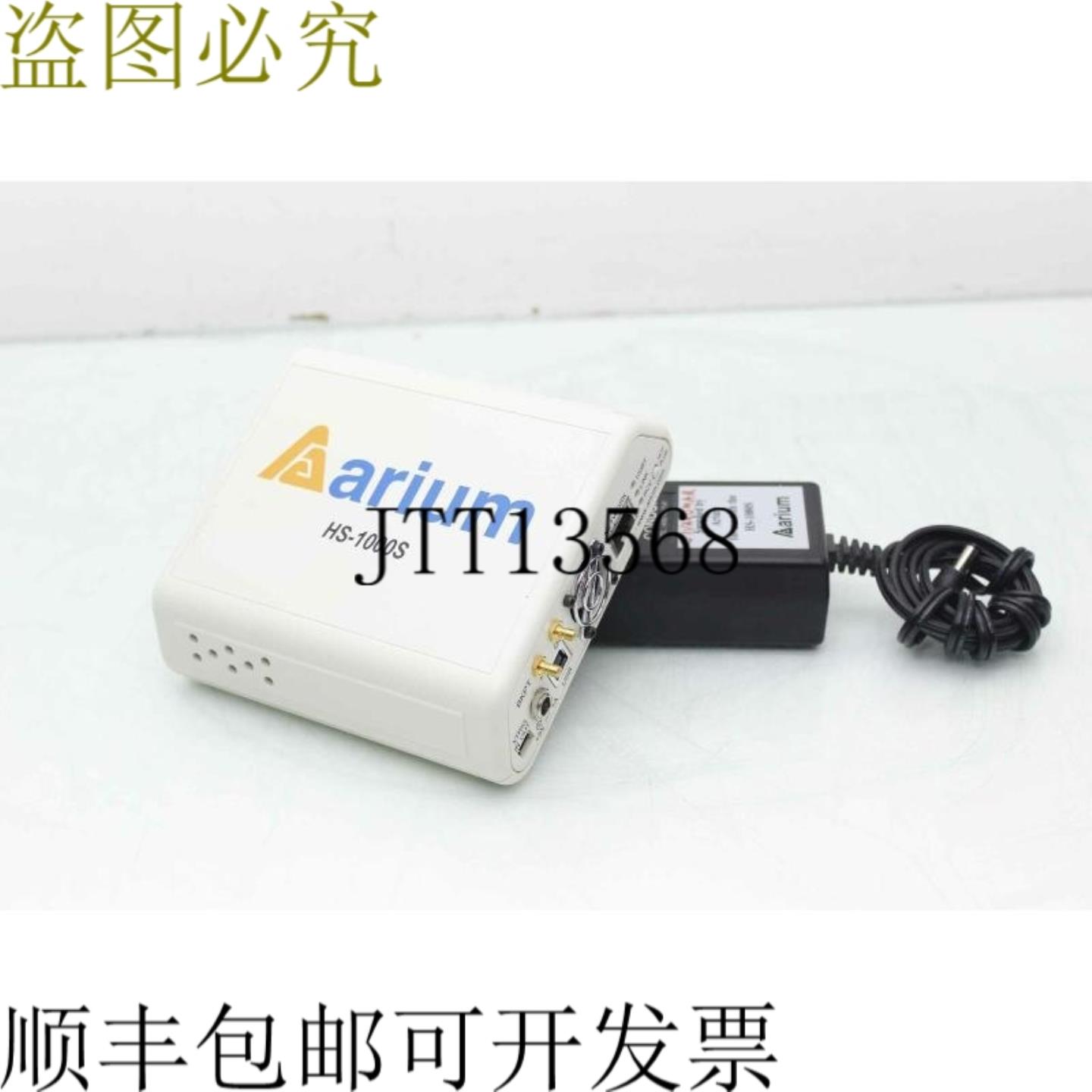 供应带 ETM 和插头 JTAG 的 Arium HS-1000S 仿真器 - 实物图