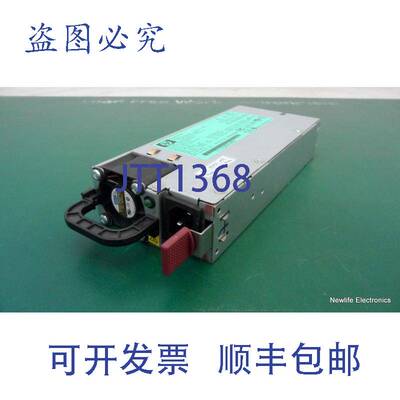 原装供应498152-001 1200W 通用插槽热插拔电源 438203-001