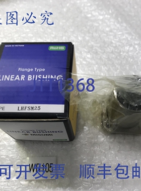 原装供应符合RoHS的法兰式直线衬套 LH IFSM25