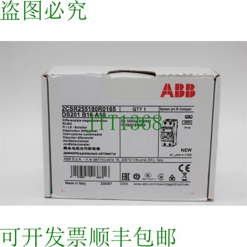 原装供应ABB DS201 B16 A10 2CSR255180R0165