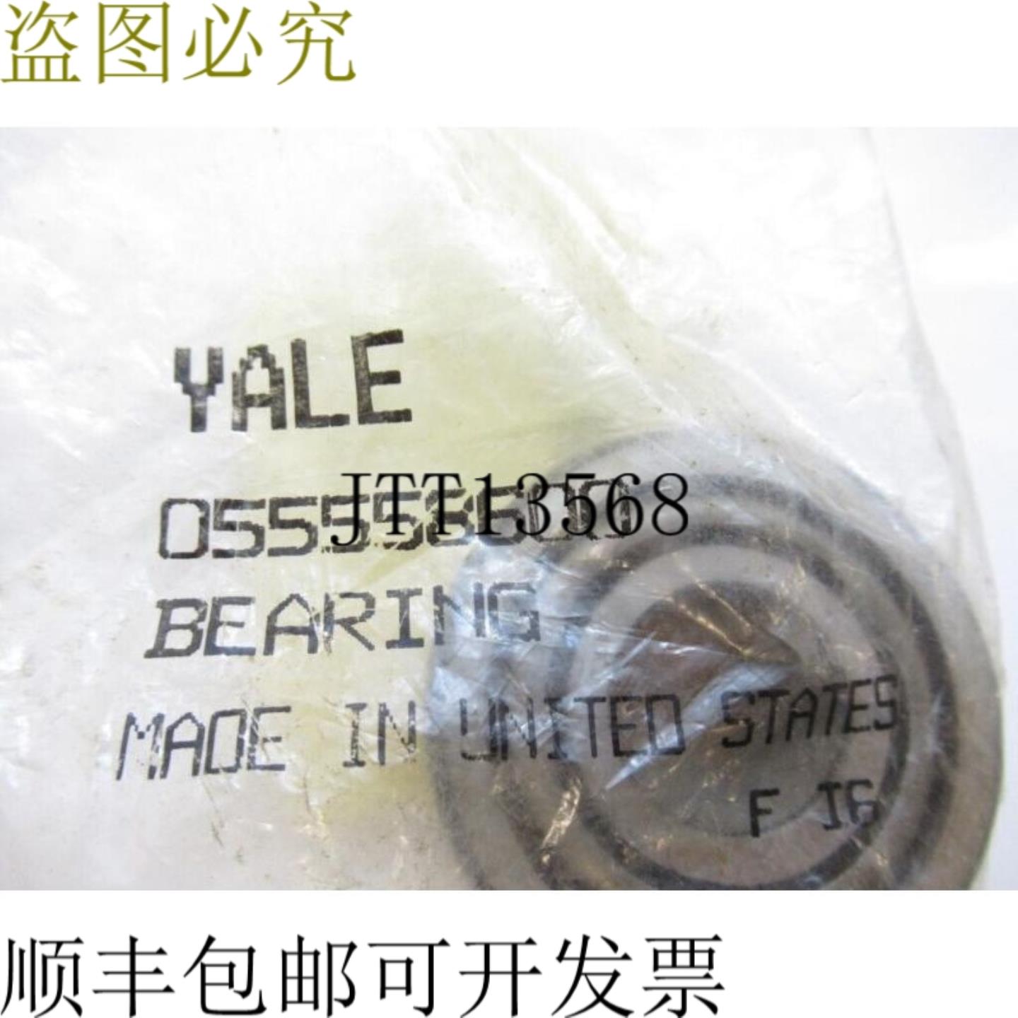 供应耶鲁 055558600 联系方式