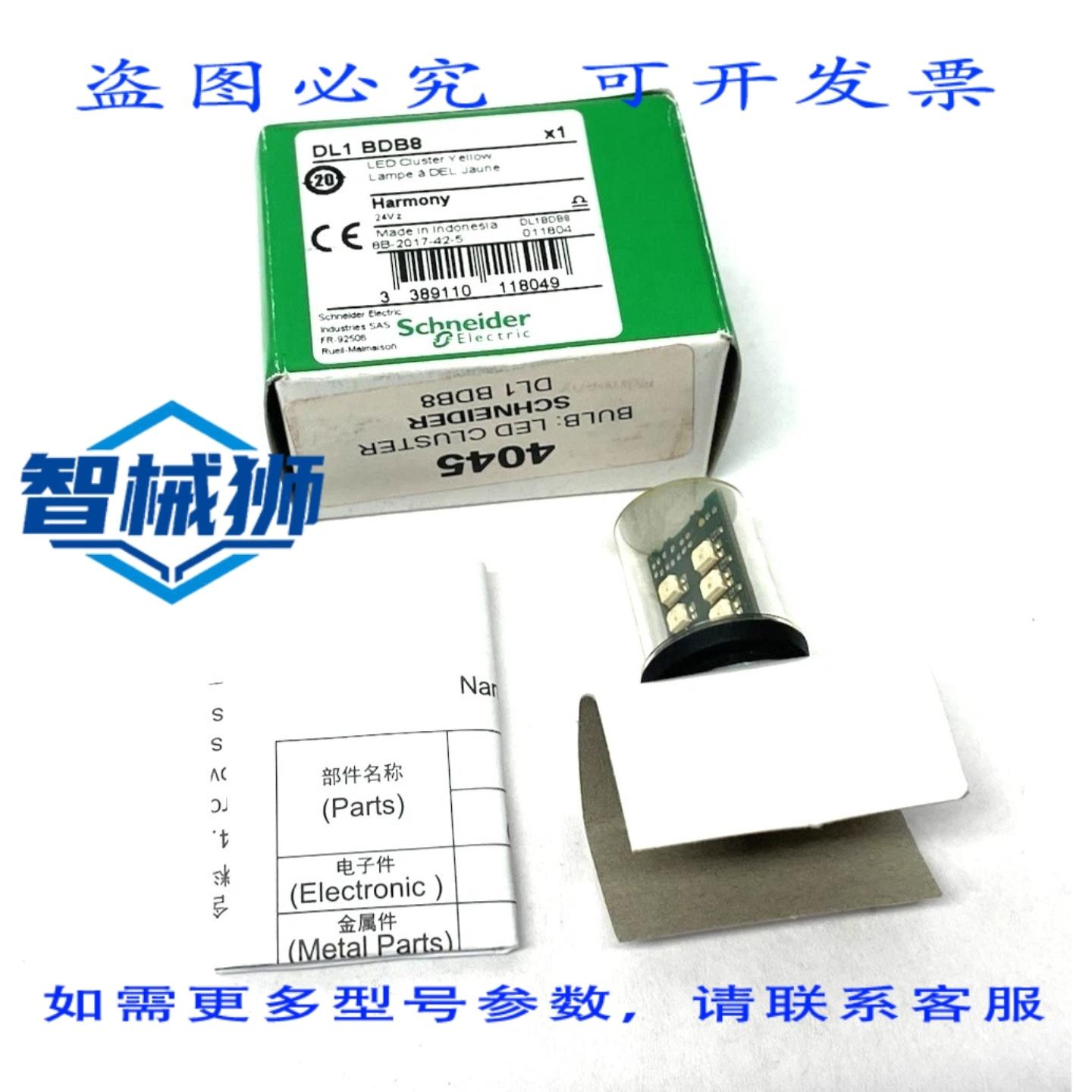 原装供应 DL1 BDB8 HARMONY LED 仪表盘灯泡 黄色 24V