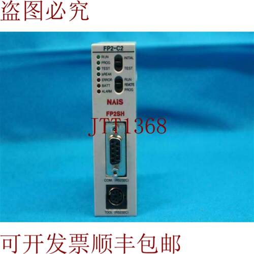 供应Nais   AFP2231 FP2-C2 FP2C2 FP2SH CPU模块控制器