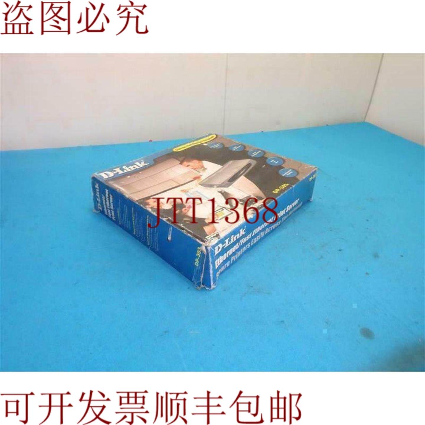 供应DP-303 DP303 小区小区 打印服务器 30 天