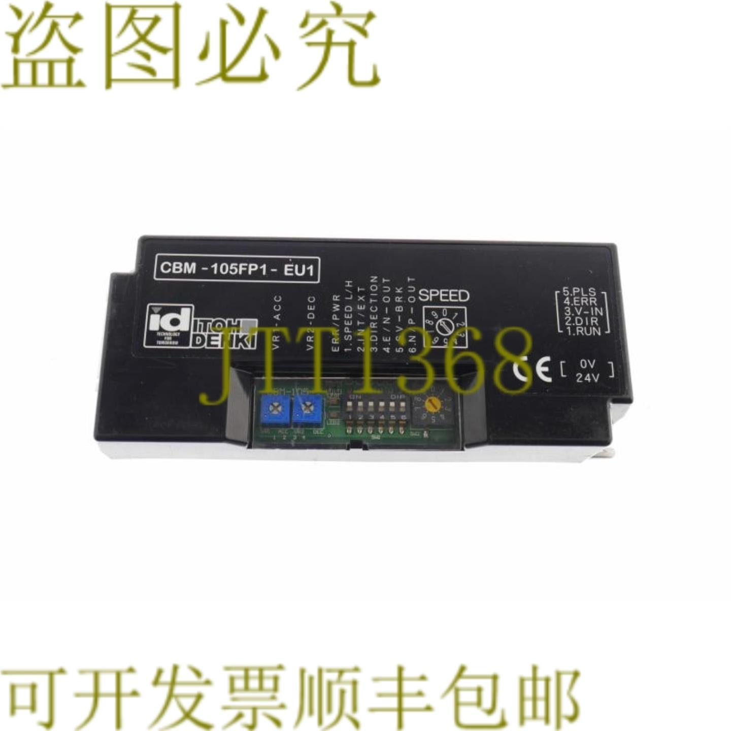 供应ID 伊藤电气 CBM-105FP1-EU1 CBM105FP1EU1