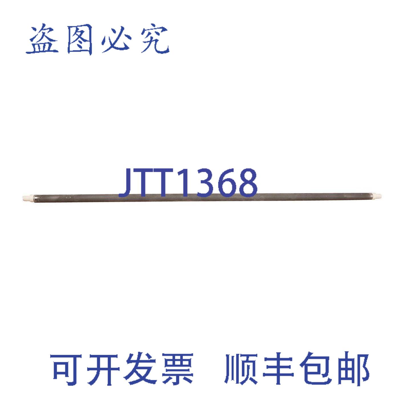 原装供应加热元件 825W 20-1/4 替换件， Merco MER110674SP