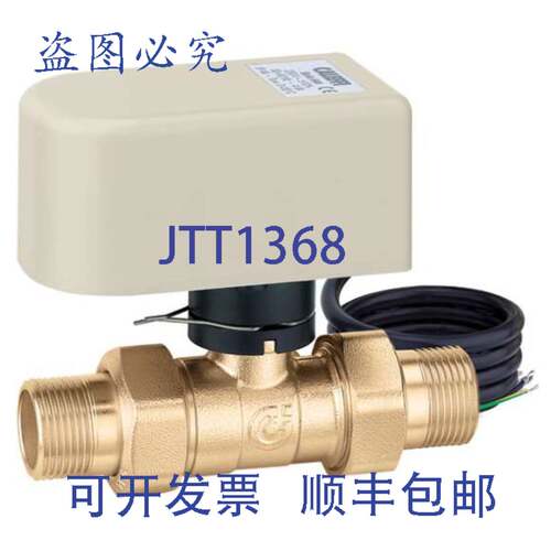 原装供应Caleffi 644256A 3/4英寸压配合电动球阀 24V 13Cv