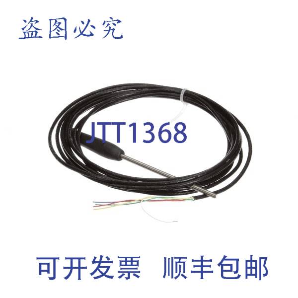 原装供应Alto-Shaam PR-36576 探头真空低温烹调 1/2 英寸温度传