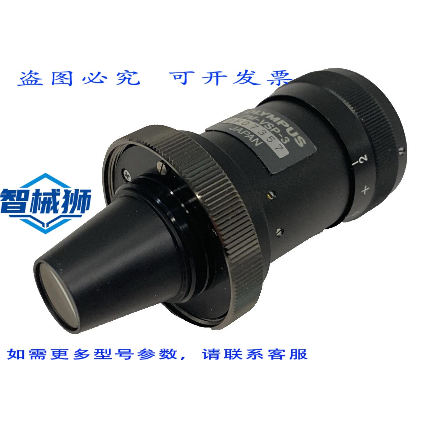 原装供应 OLYMPUS PM-VSP-3