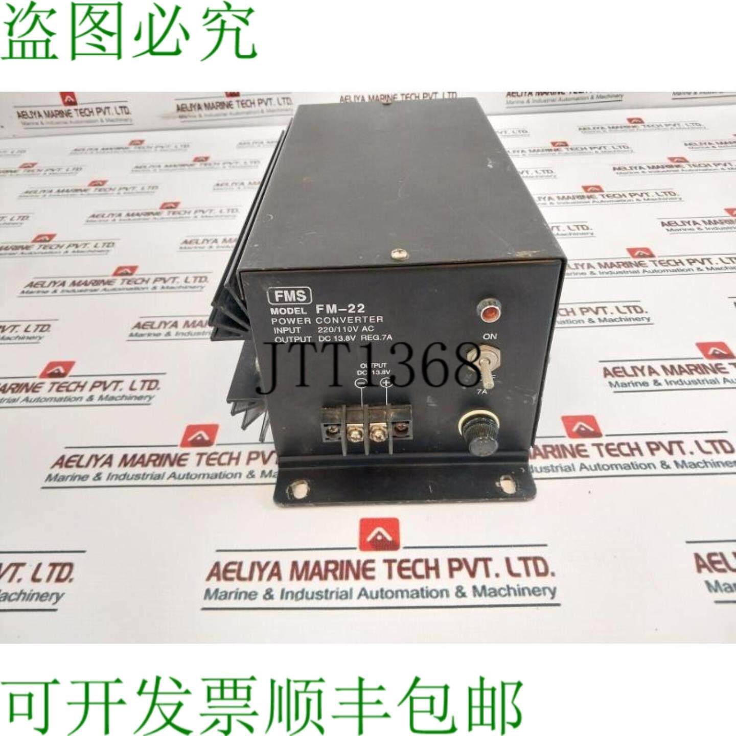 供应Fang Marine Electronic FM-22 电源转换器 220110V AC