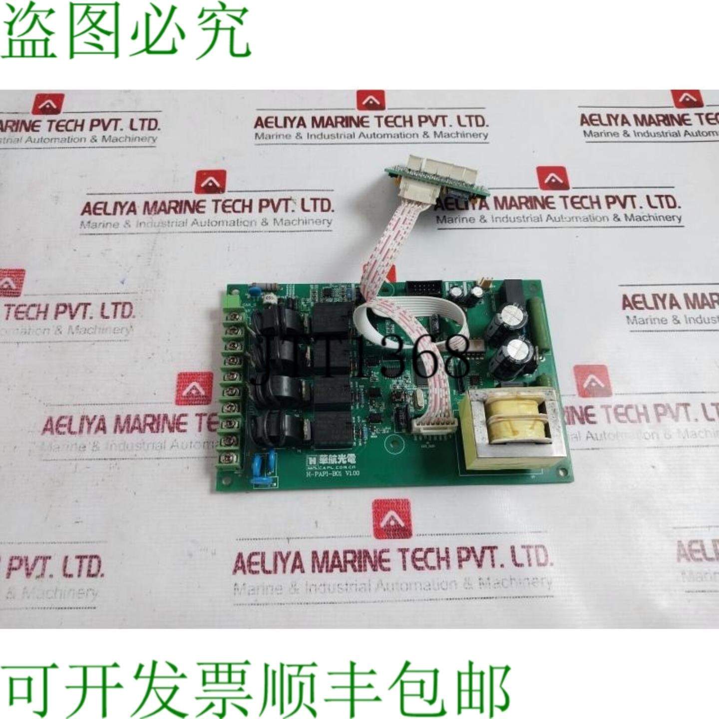 供应华航光电 H-PAPI-B02 电源控制板 PCB 模块