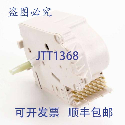 原装供应134237200 洗衣机定时器 5 档