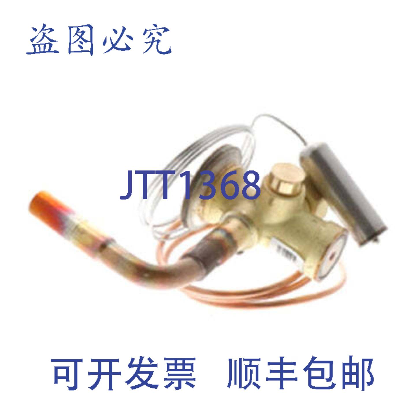 供应Nortek Global HVAC 664348 TR6 R410A 4吨热力膨胀阀