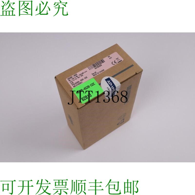 原装供应ADVECH ADAM-4520-D2E