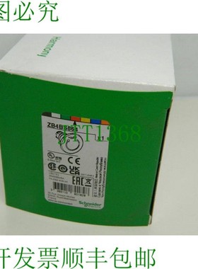 原装供应施耐德电气 ZB4BS864 非澳大利亚品酒师 蘑菇按钮 急停开