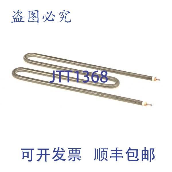 原装供应蒸汽元件 800W 230V MER0129 Doyon