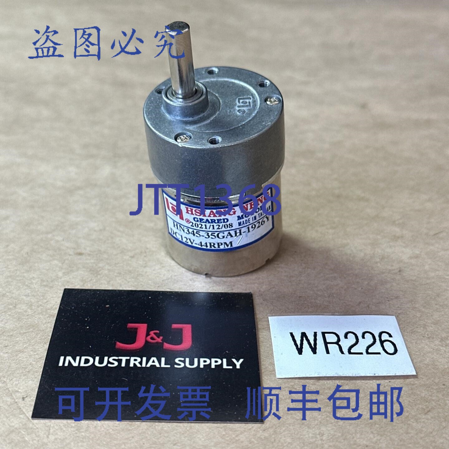 原装供应-祥能减速电机 HN345-35GAH-1926Y 12VDC 44RPM ||单