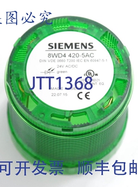 原装供应8WD4 420-5AC / 8WD44205AC 绿色堆栈指示灯 24V 直流/ 6