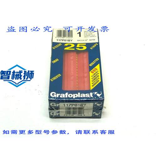 原装供应 GRAFOPLAST 117P01BY 线标记条 50条装