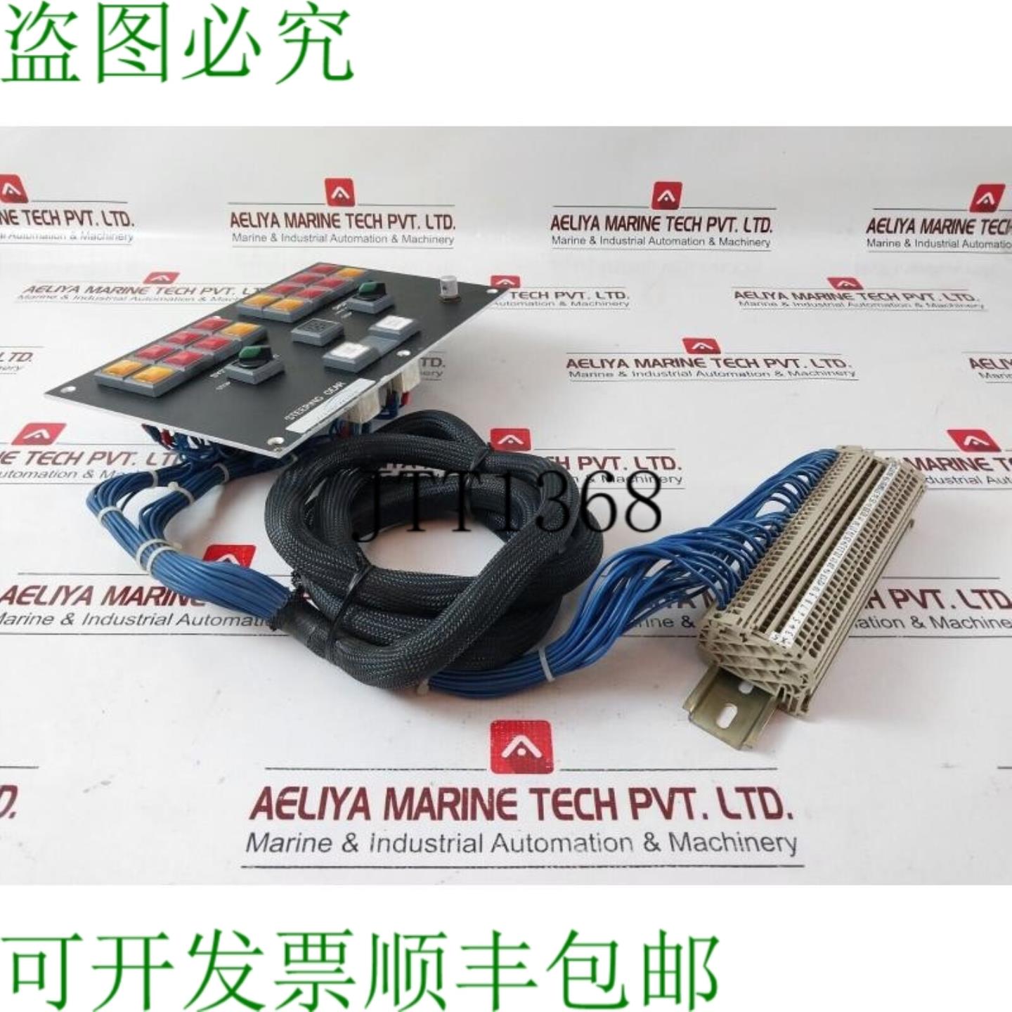 供应Sterzo Vander Velden 系统控制面板