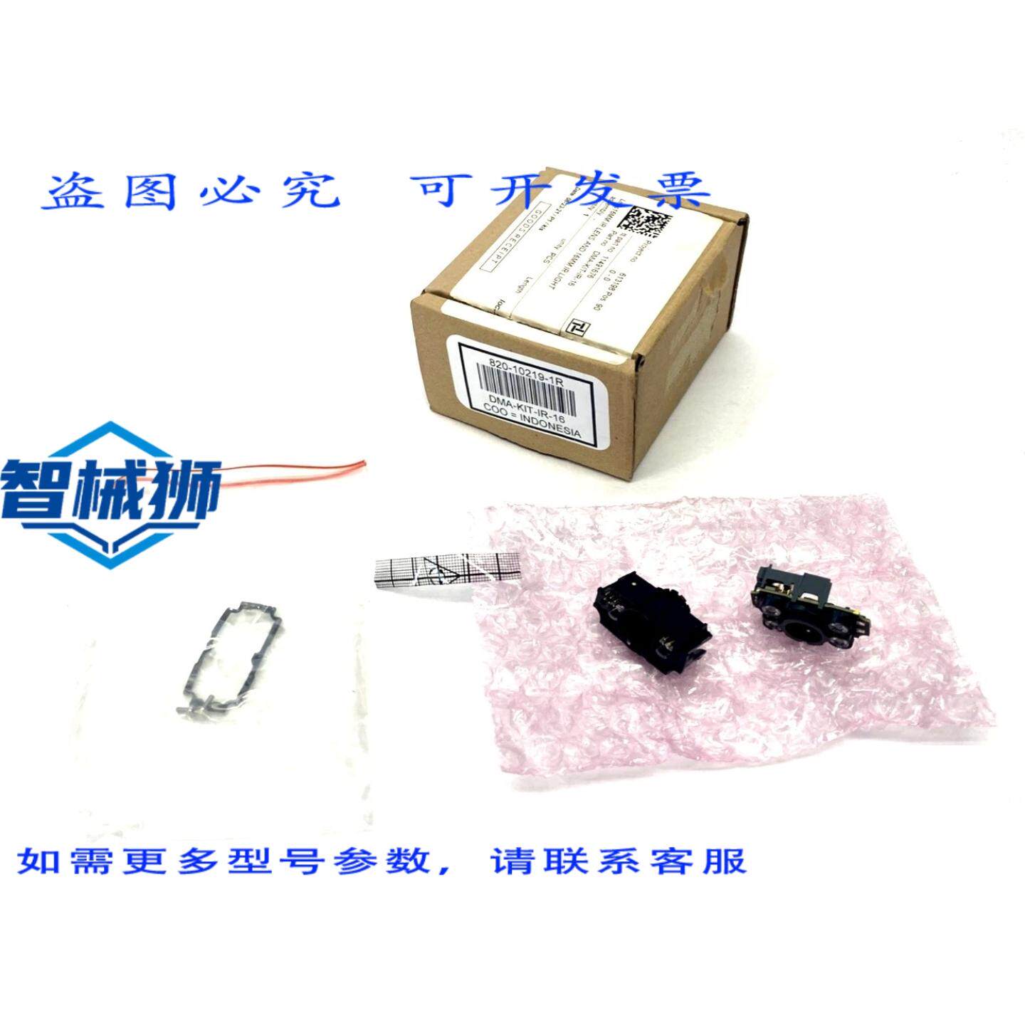 原装供应 COGNEX DMA-KIT-IR-16 数据INFRANOR镜头及照明