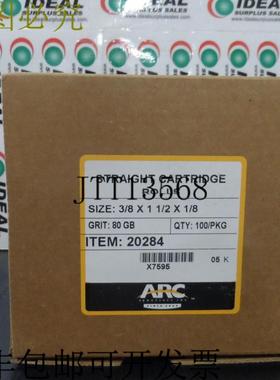 供应ARC ABRASIVES 20284
