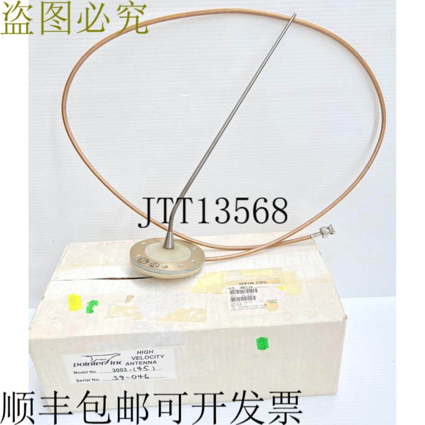 供应Pointer 3003-45 飞机 ELT 30004000 天线 1215243MHz