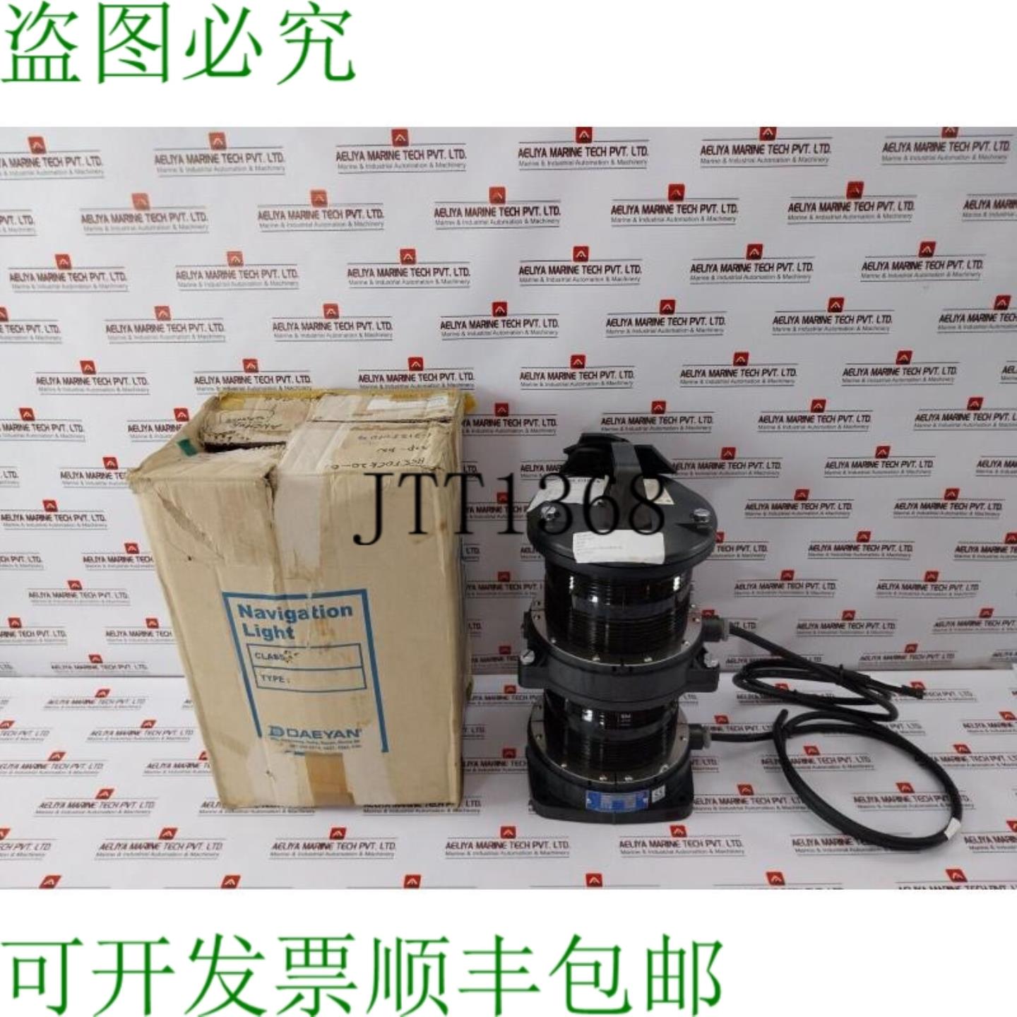 供应Daeyang A2P-DW 航海锚灯 230V 65W 白色 IP56 W A2-DWL