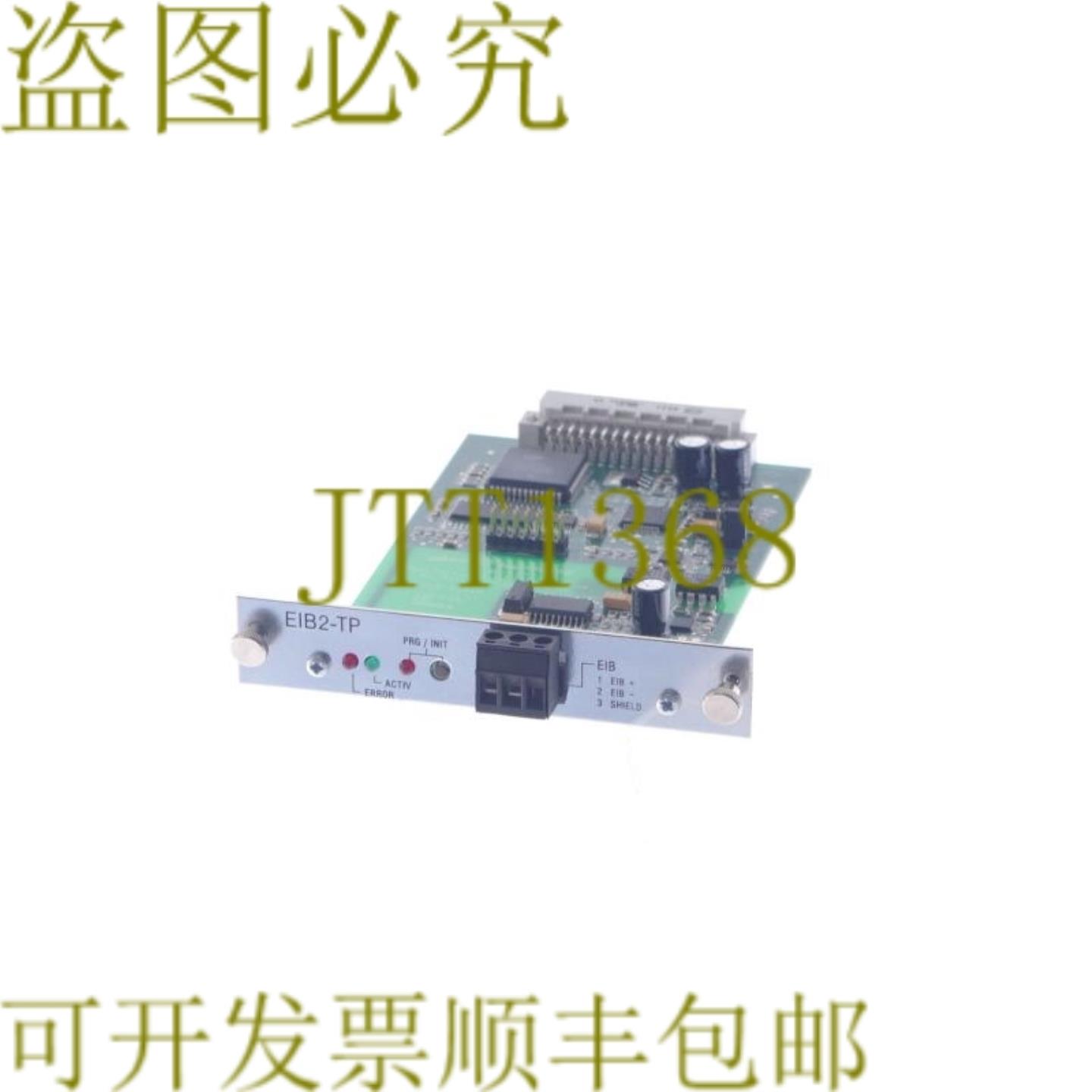 供应创新EIB2-TP EIB2TP