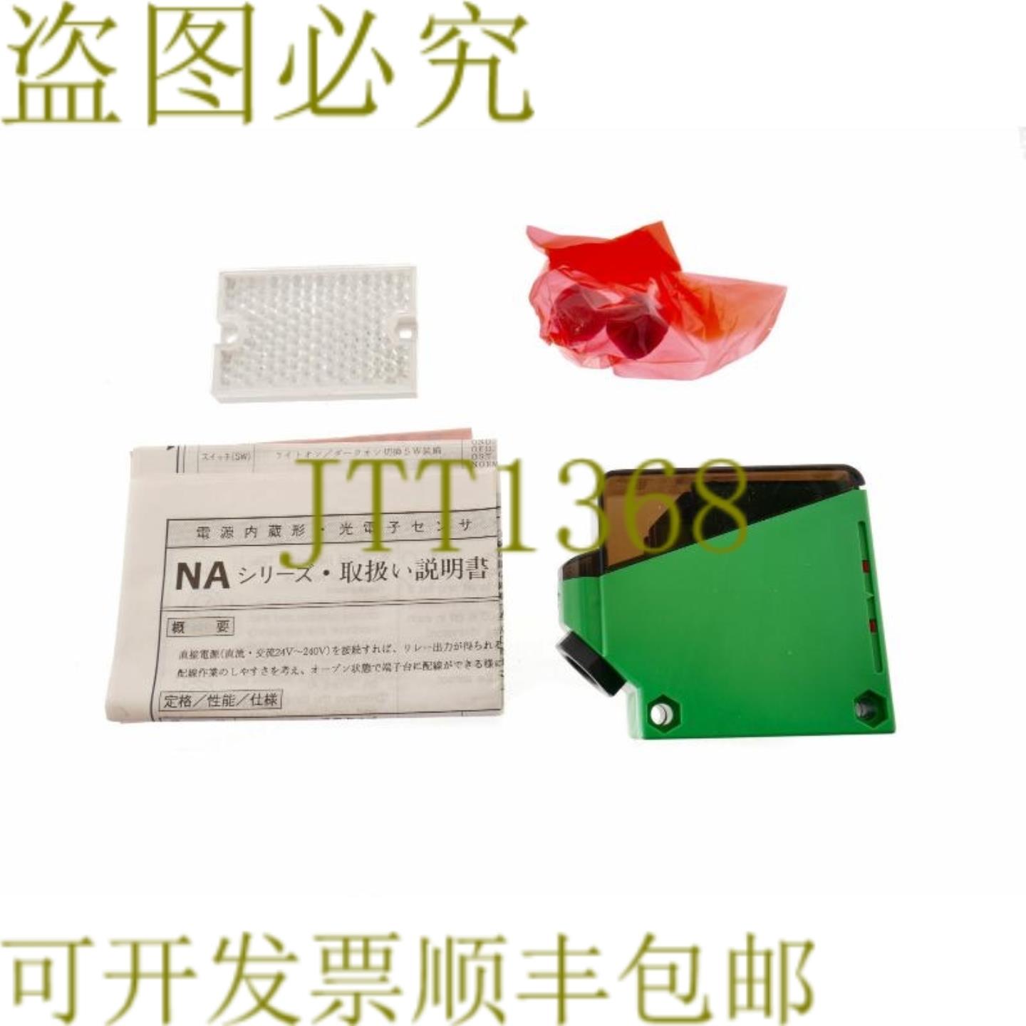 供应传感器 SEEKA NA-M7E-PG NAM7RPG