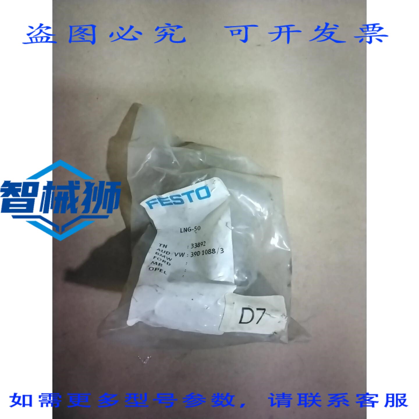 原装供应 LNG-50 开口销底座安装双耳环支架 33892