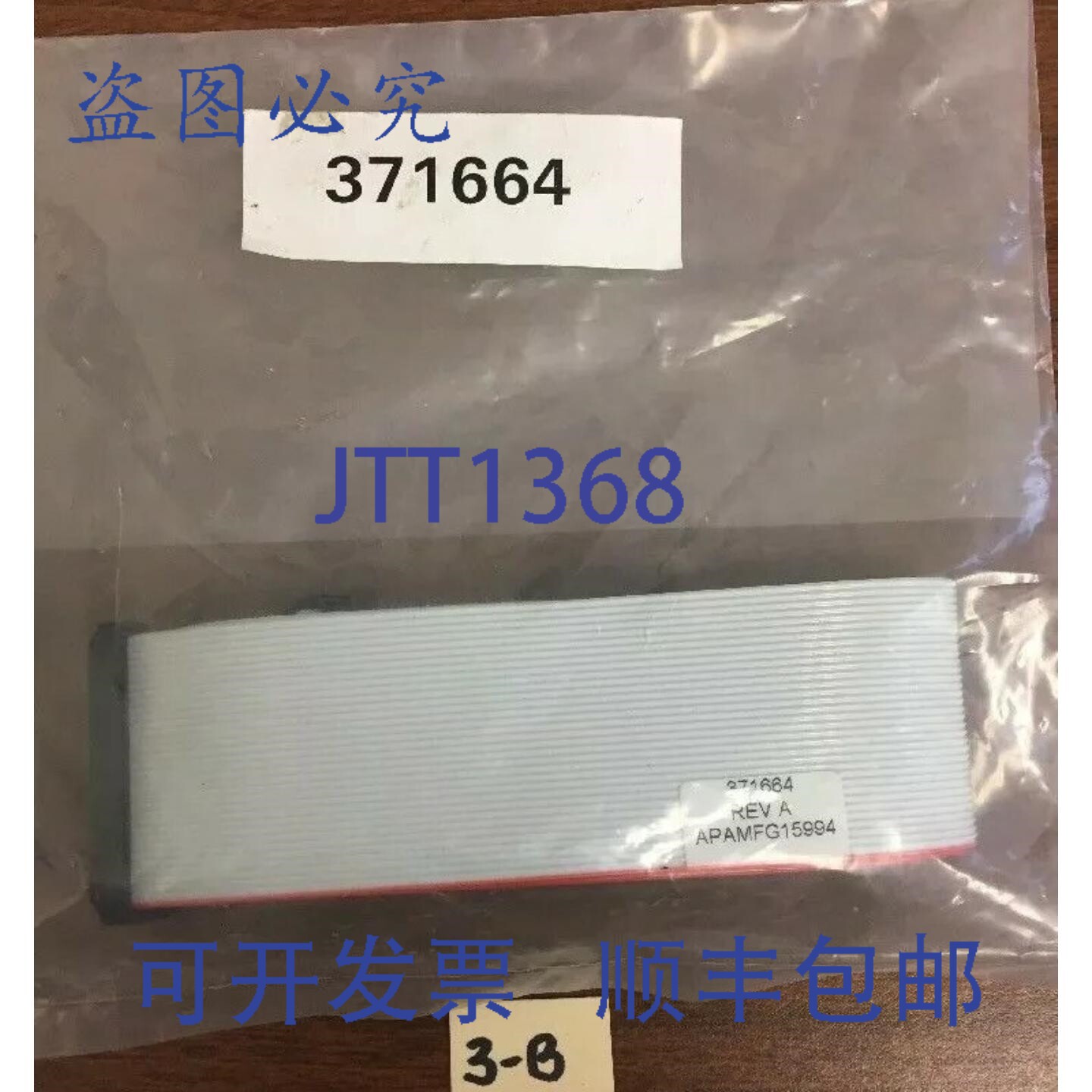 原装供应Video Jet 排线 371664