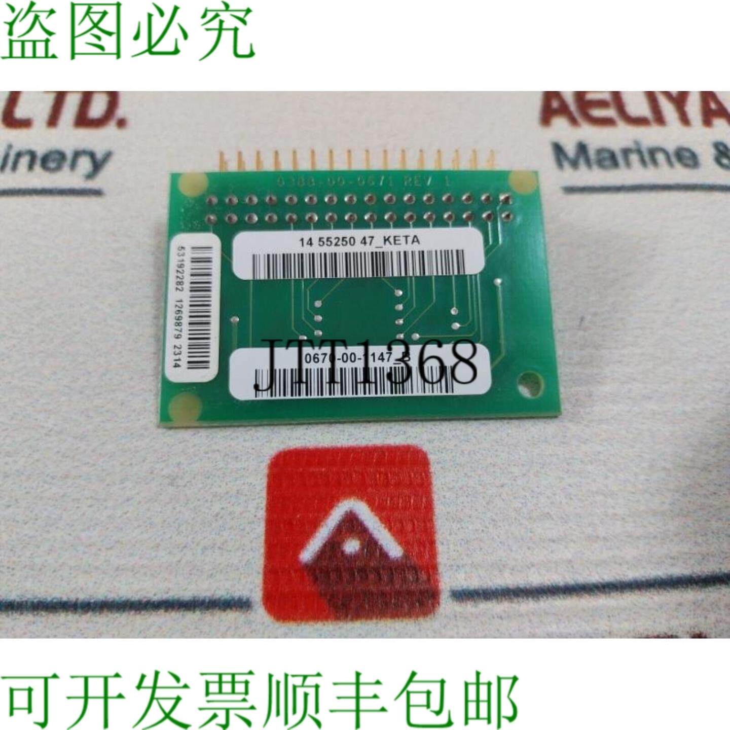 供应0388-00-0671 电路斯坦帕托 94V-0