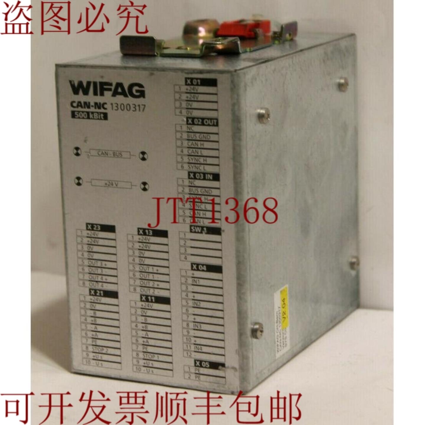 供应Wifag CAN-NC 1300317 版204 IO 单元