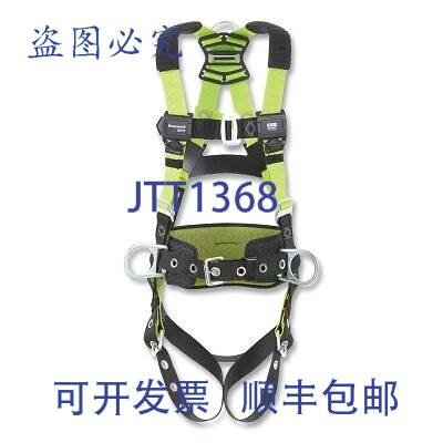 原装供应H5CS311121 全身式安全带,带 D 形环和带扣