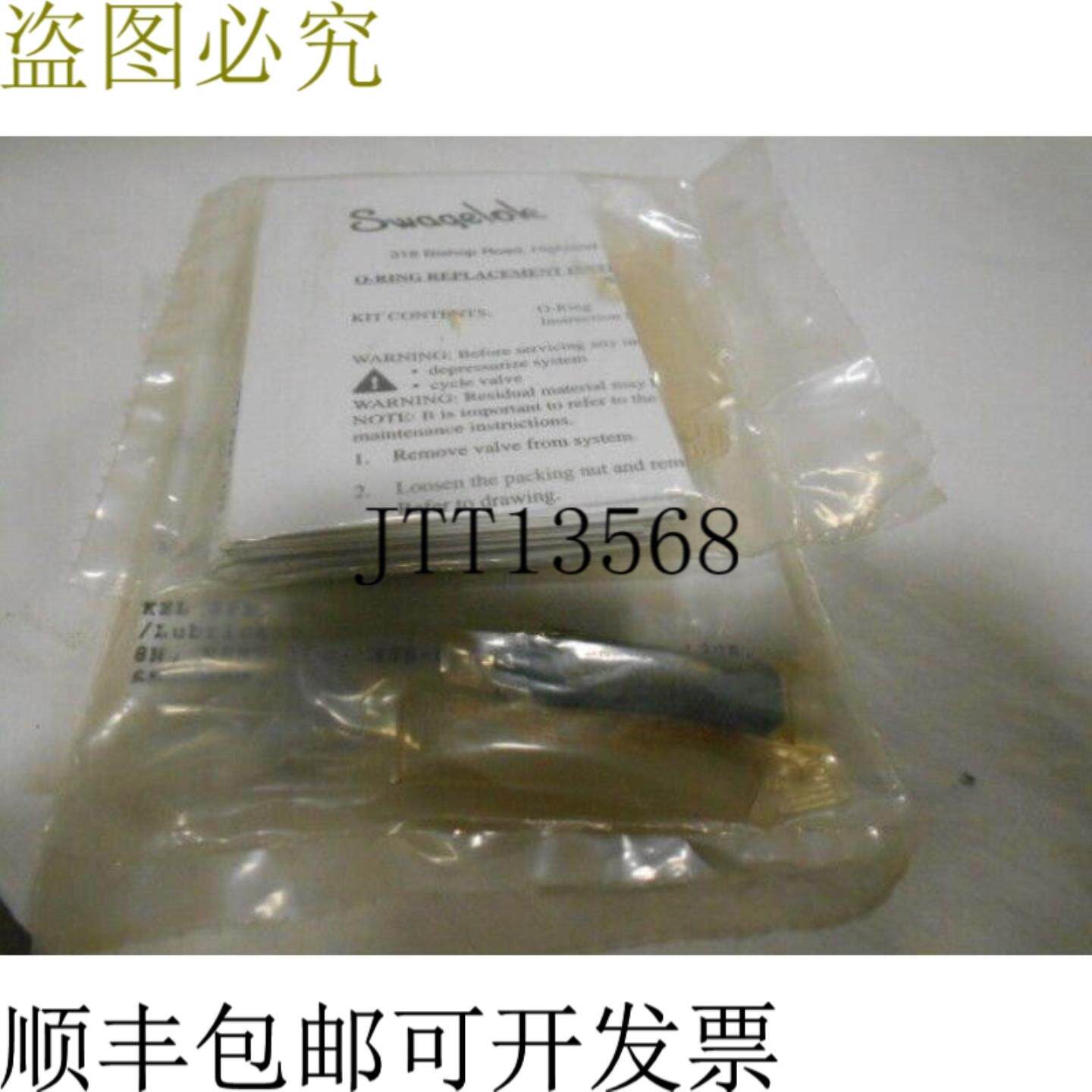 供应世伟锁VA709K008 FKM O形圈套件适用于切换阀 -