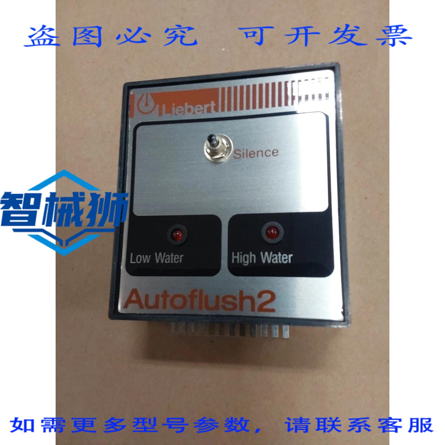 原装供应 LIEBERT AUTOFLUSH2 高/低水位控制模块静音按钮