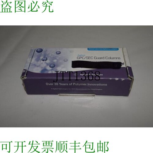 原装供应AGILENT Technologies Gpc / 部分保护柱 P/N ' PL1110-1