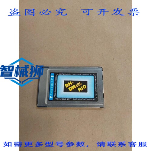 原装供应 罗克韦尔AB 1784-PCMK 系列B PLC 模块