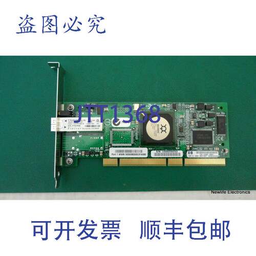 原装供应A7538-69001 2GB 64位/133MHz PCI-X 光纤通道 HBA A7538