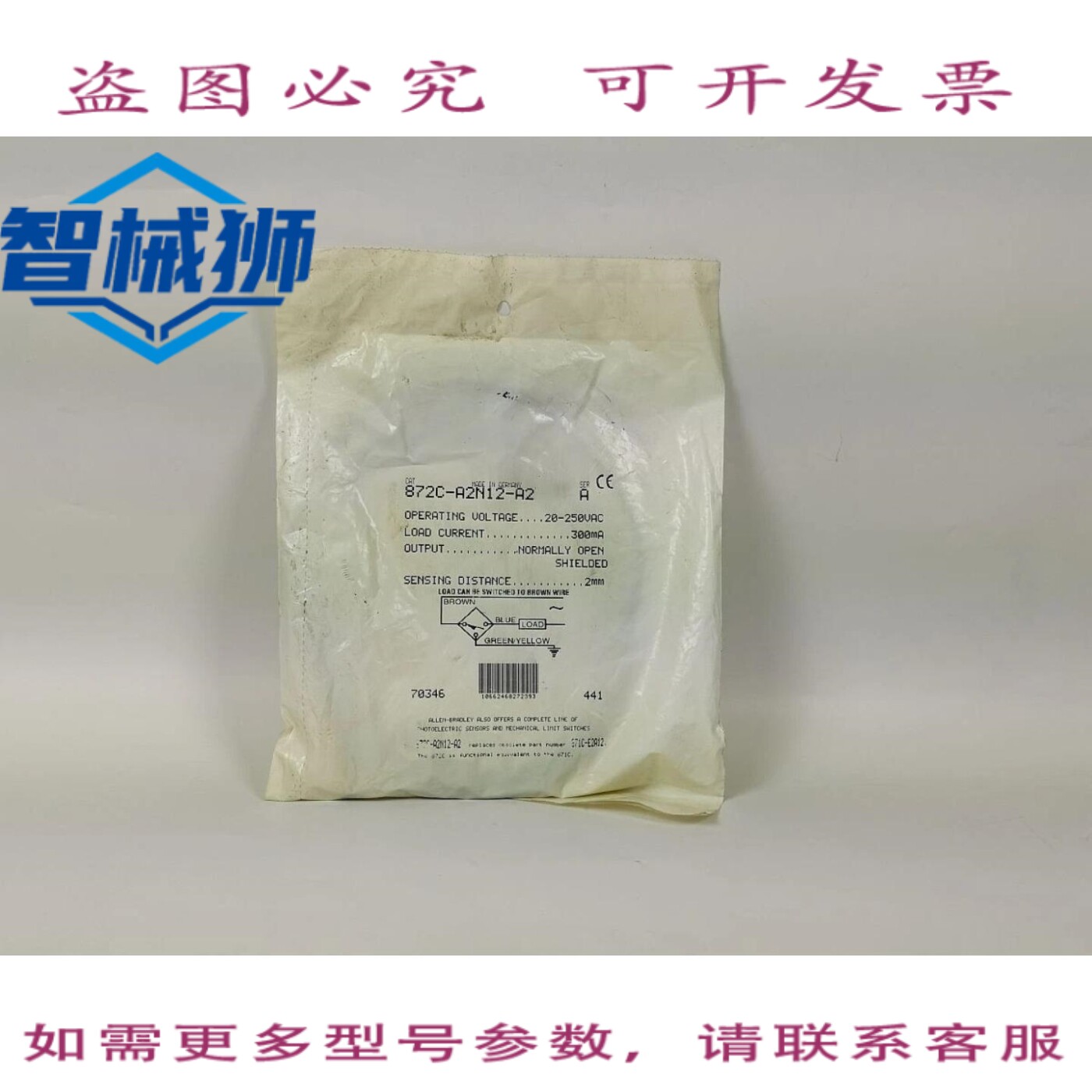 原装供应 罗克韦尔AB 872C-A2N12-A2 系列A 型电感式接近传感器