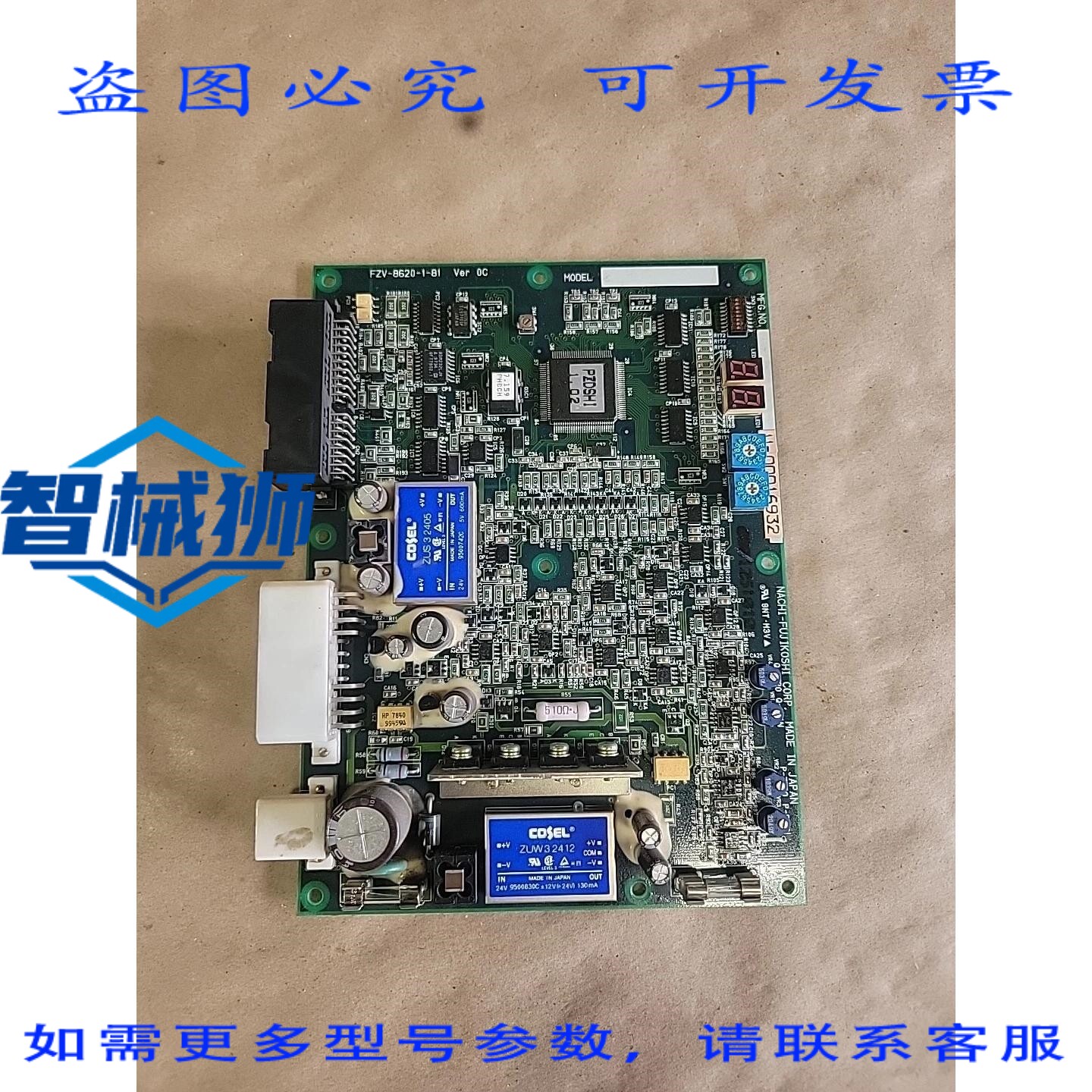 原装供应 -FUJIKOSHI EPD-P2-35FR3A-D2-8620C 数字放大器 FZV-86