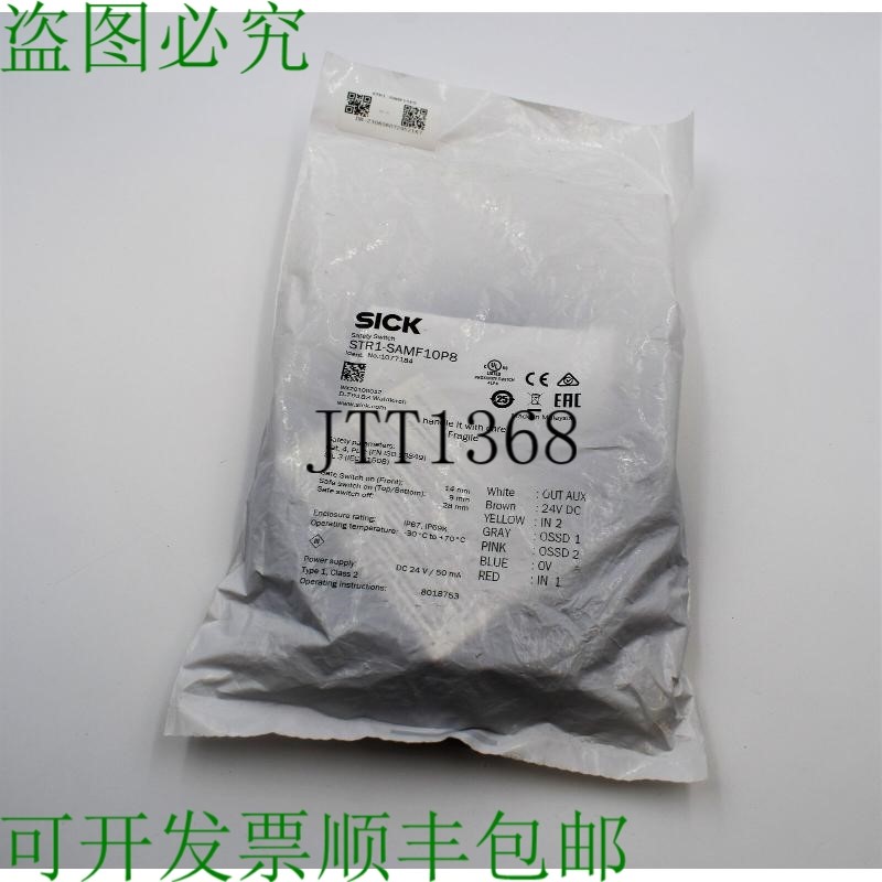 原装供应SICK STR1-SAMF10P8 1077184