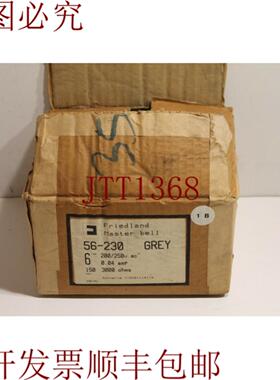 供应Friedland 56-230 Master Bell