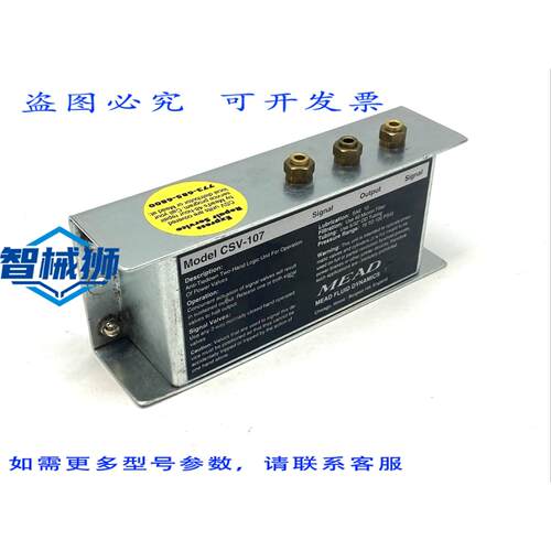 原装供应 MEAD CSV-107 双手遥控逻辑单元 70-100PSI