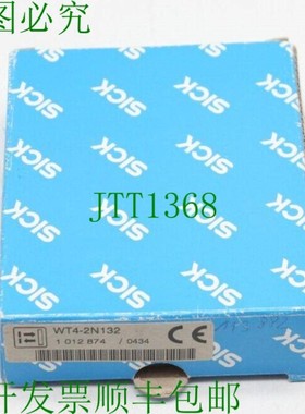 原装供应西克 WT4-2N132 1012874