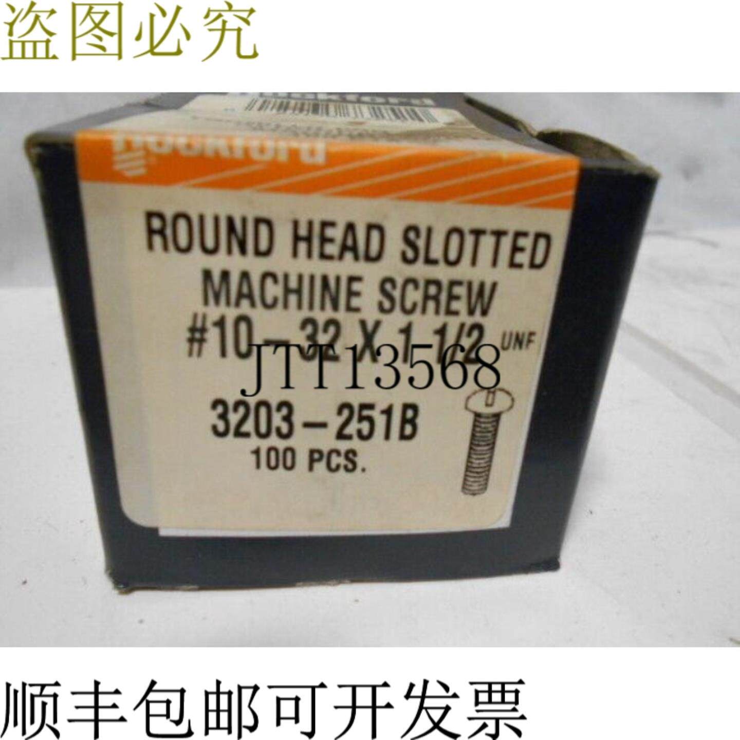 供应罗克福德 3203251B