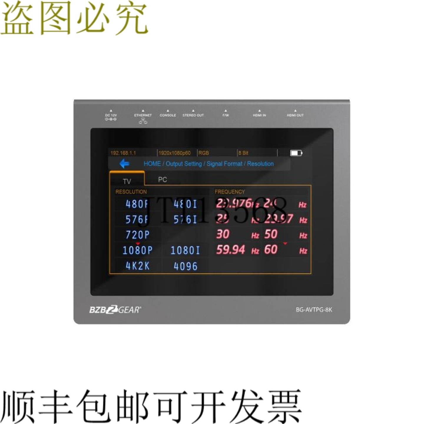 供应BZBAR 8K 超高清 HDMI 21 48Gbps 显示器
