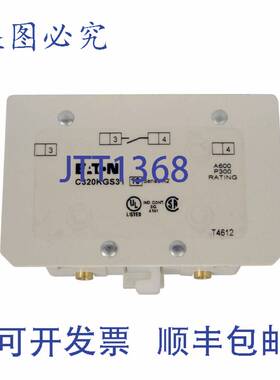 原装供应C320KGS31 底座辅助触点 600 VAC 10 安培