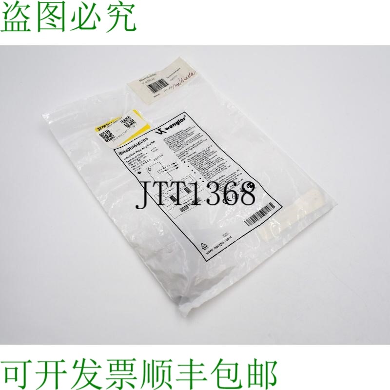 原装供应WENGLOR IB040BM46VB3